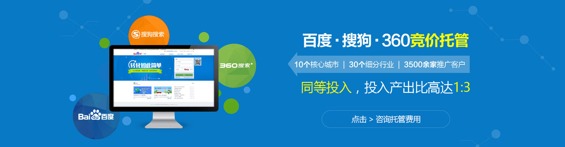 罗源百度竞价推广