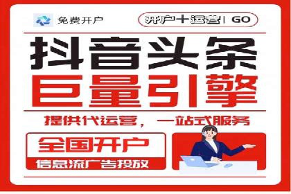 百度竞价代运营公司助力企业实现ROI最大化